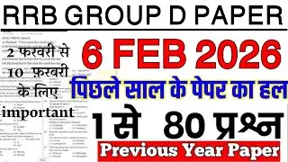 rrb group d previous year question paper | group d previous year paper|rrb group d  6 feb 2026 paper