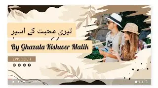 Tare Muhabat Kay Aseer By Ghazala Kishwer Malik Part 1