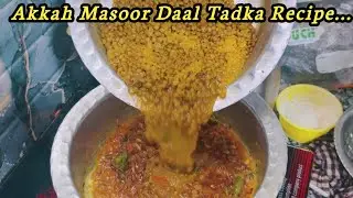 Simple Akkha Masoor Daal Recipe | Akkah Masoor Ka Salan | Masoor Daal Tadka Recipe | Red Rentil Daal