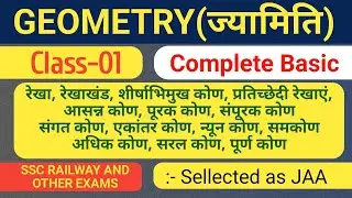 Geometry (ज्यामिति) | Complete Basic | Class-01 | SSC RAILWAY and Other Exams
