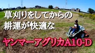 【YANMARアグリカ】耕運作業を背景に、倍速農業について最近思う事。