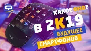 Samsung, Xiaomi, Huawei, Meizu, ZTE, Oppo. Смартфоны 2019./ QUKE.RU /