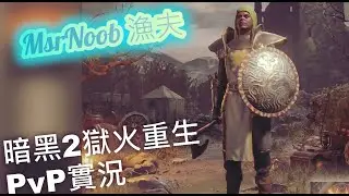 [MsrNoob] 暗黑2重製版~聖誕節~非天梯輕鬆PVP一下~/ D2R PVP Streaming [D2R@Asia] [D2R 라이브]1225#d2r #msrnoob漁夫
