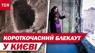 Це був НАЙБОЛЮЧІШИЙ удар! ЗНЕСТРУМЛЕННЯ у Києві - що сталося НАСПРАВДІ