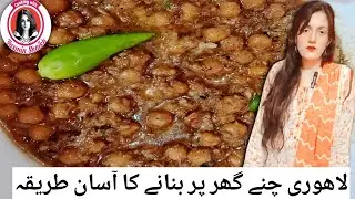 Authentic Lahori Chanay Recipe | Street Style Chole | Breakfast Recipe by Yasmin Shaikh