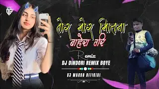तोर मोर मिलना// बहेरा तरी // new styles Sadi dance dj remix all 2025 // DJ MARKO OFFICIAL # djsachin
