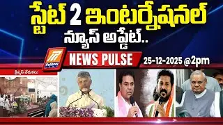 Speed News | Politent News Pulse 25-12-2025 @2 PM Headlines | Viral & Trending News Highlights