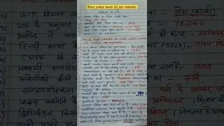 Bihar police exam/20 july 2025/ Nalanda district #biharpolice #biharsi #shorts #nalanda #ytshorts
