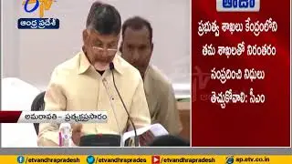 CM Chandrababu Address | Collectors Conference at Amaravati