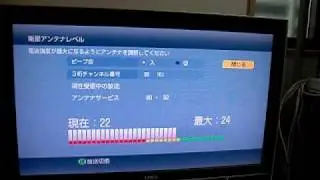 BS/CSアンテナ取り付けの模様
