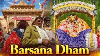 बरसाना धाम ।।🙏🏻🙏🏻 श्री राधा राधा 🙏🏻❤️ #premanandjimaharaj #barasana #mathuravrindavan #radhakrishna 