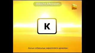 Channel 31 (Kazakhstan) Age rating disclaimers (2012-2014)
