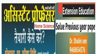 RPSC Assistant Professor Home Science Extension education Practice set