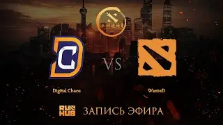 Digital Chaos vs WanteD, DAC 2017 NA Quals, game 1 [Maelstorm, LightOfHeaveN]