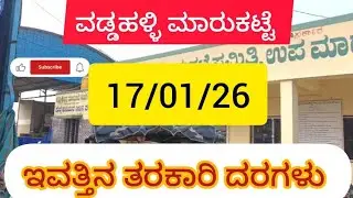 January 17, 2026 today's top vegetables rates at Vaddahalli Market, india 