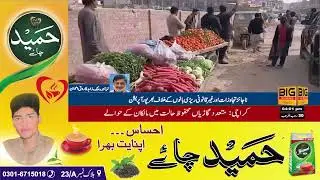 اسسٹنٹ کمشنرثمینہ بشیرکی سربراہی میں پیرا فورس کا ناجائز تجاوزات خلاف بھرپور آپریشن کیا | BigNews