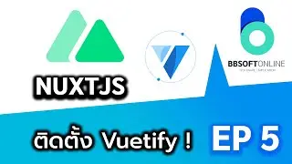 NUXTJS VUETIFYJS ติดตั้ง EP5
