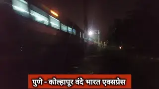 Superfast Pune-Kolhapur Vande Bharat Express, Speed Meets Sparkle पुणे-कोल्हापूर वंदे भारत एक्सप्रेस