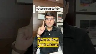 Advocate Kuldeep Singh, Jaipur M. 7733998487 #advocate #legalrights #lawyer #legaladvice #law