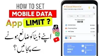 Mobile Ki Kisi App Par Internet Limit Kaise Lagaye | How To Set Daily Use Limit On Apps