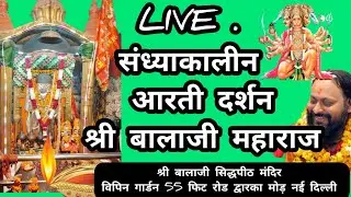 LIVE. Aarti  Darshan || #TrikaldarshiSantDarbar || Vipin garden 55 foot Road Dwarka Mod New Delhi