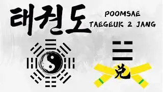 Taekwondo Poomsae | Taegeuk 2 Jang | Green tip belt