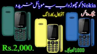 Vgotel i102 Unboxing | Review ( Shahid mobiles )