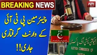 PTI Chairman and Fawad Ch Non Bailable Arrest Warrant Issued..!! || Breaking News || ABNNEWS