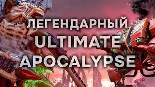 Обзор самого ЗНАМЕНИТОГО мода на Dawn of War ► Ultimate Apocalypse