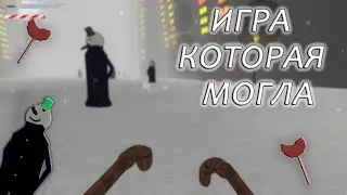 Beneath the cardboards - игра которая могла