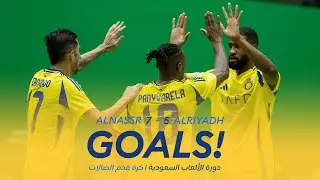 أهداف صالات النصر 7 - 5 الرياض | دورة الألعاب السعودية - كرة قدم الصالات | Al Nassr Vs Riyadh Goals