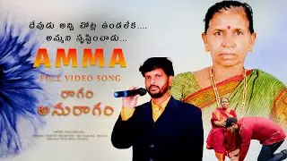 Ragam Anuragam II Amma Pata by Ramu Master & Uhitha Music Students #uhithamusicacademy