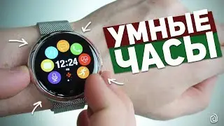 MYKRONOZ ZEROUND2HR ELITE: ЛУЧШЕ ЯБЛОЧНЫХ ЧАСОВ