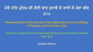 Mere Har Pritam Ki Koi Baat Sunavai - Bhai Nirmal Singh Ji Nagpuri