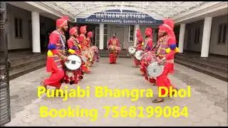 Punjabi Bhangra Dhol Booking in Trichy 7568199084