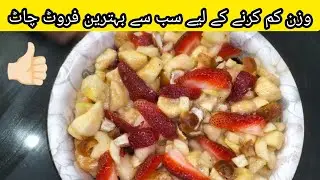 Recipe of Fruit chat ||Slim Eats 🧑🏻&zwj;🍳