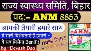 Bihar ANM 8853 Post Exam Preparation by Devesh Deo