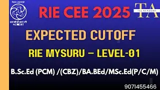 RIECEE 2025 Expected Cutoff | RIE MYSURU Level-01 | B.Sc.Ed PCM/CBZ/MSc.Ed (P/C/M)
