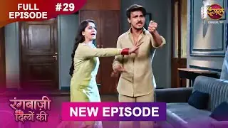 Rangbaazi Dilon Ki | Full Episode 29 | 09 Jan 2026 | Full HD #Newepisode | Dangal TV