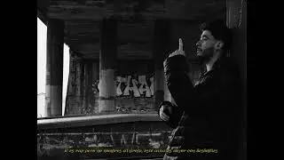 Sly N, Shady Boy Pi, Pablo Diablo - ATENEA NIKÉ (Prod. Stxners Music)