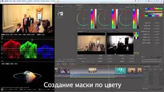 Apple Color Tutorial | White Balance