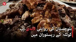 Balochistan’s traditional landi served in new flavours at Quetta restaurant