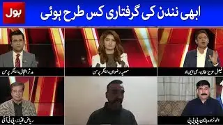 Pakistan Strikes Back Special Transmission 27th Feb 2019 | BOL News