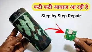 Bluetooth speaker Sound not clear problem | Bluetooth speaker repair | Bluetooth speaker repairing