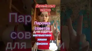 БАЗА для ЭКЗАМЕНОВ #study #рек #school #university #lofi #егэ