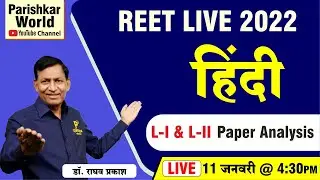 REET Live 2022 | L l & ll Paper Analysis | Hindi By Raghav Sir | Parishkar World