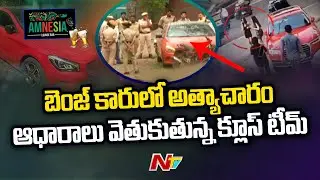Amnesia Pub Minor Girl Case: Police Records Statement from A5 Minor | Ntv