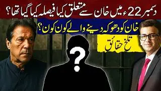 What Was Decided About Khan on December 22? | Who Betrayed Khan | Bitter Truths Revealed