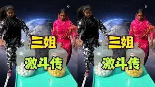 三姐激情對決，紅團黑隊哪邊更強？你敢看完整個視頻就知道答案了！ #游戏 #游戏解说 #刺激游戏 #沙雕游戏 #搞笑游戏