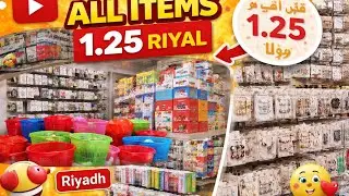 🛒 All Items 1.25 Riyal Only! 😱 Riyadh Cheap Market Full Tour. 